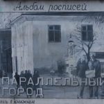 borfresk65